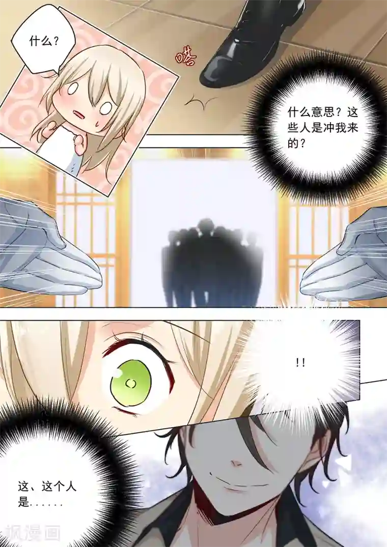 一念时光第3话 宫先生要见你