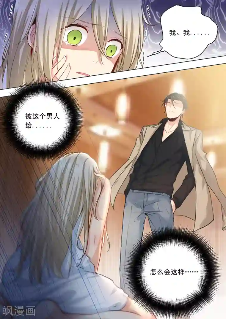 一念时光第4话 什么叫做爱