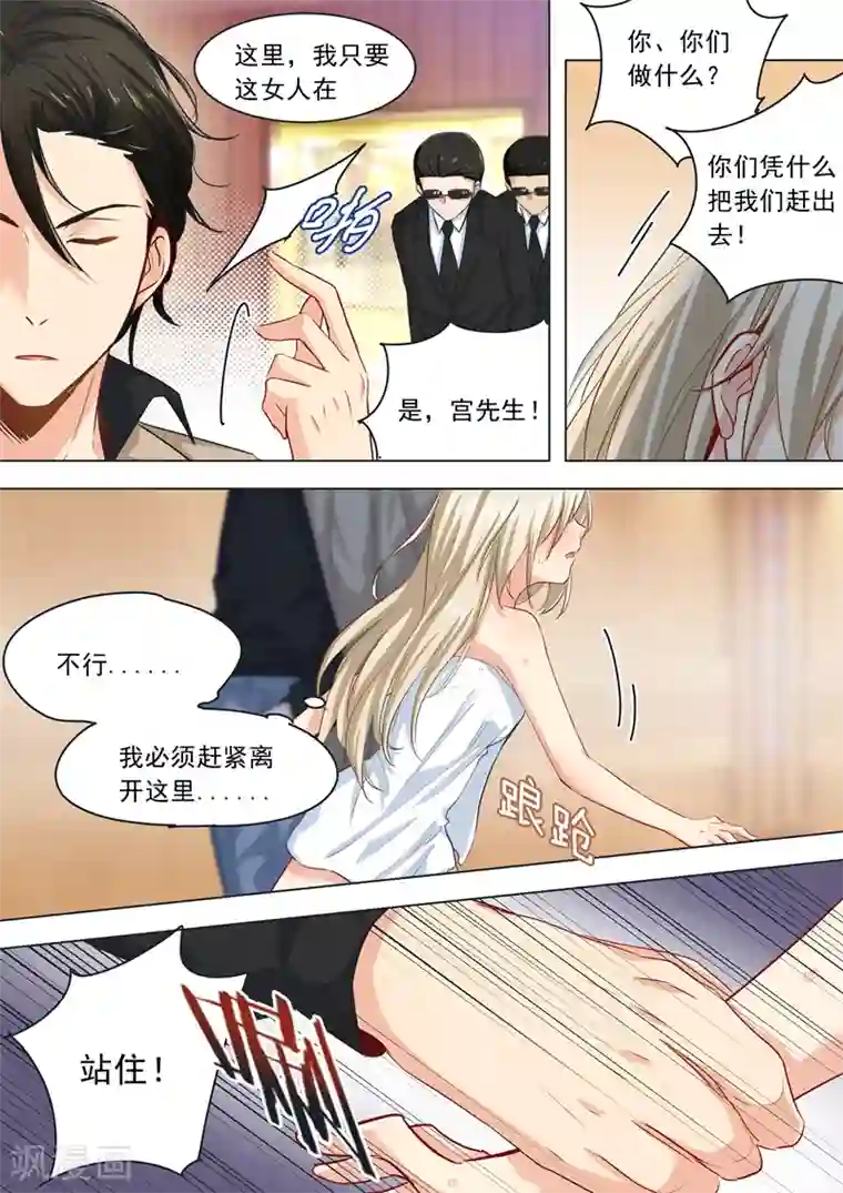 一念时光第4话 什么叫做爱