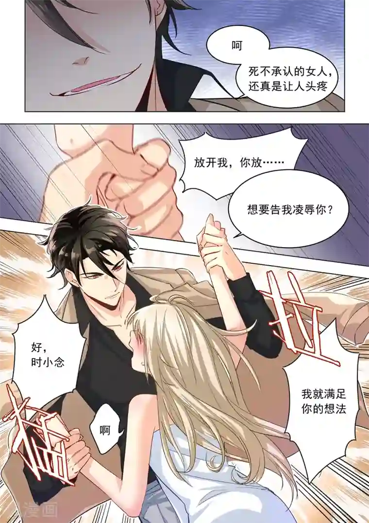 一念时光第4话 什么叫做爱