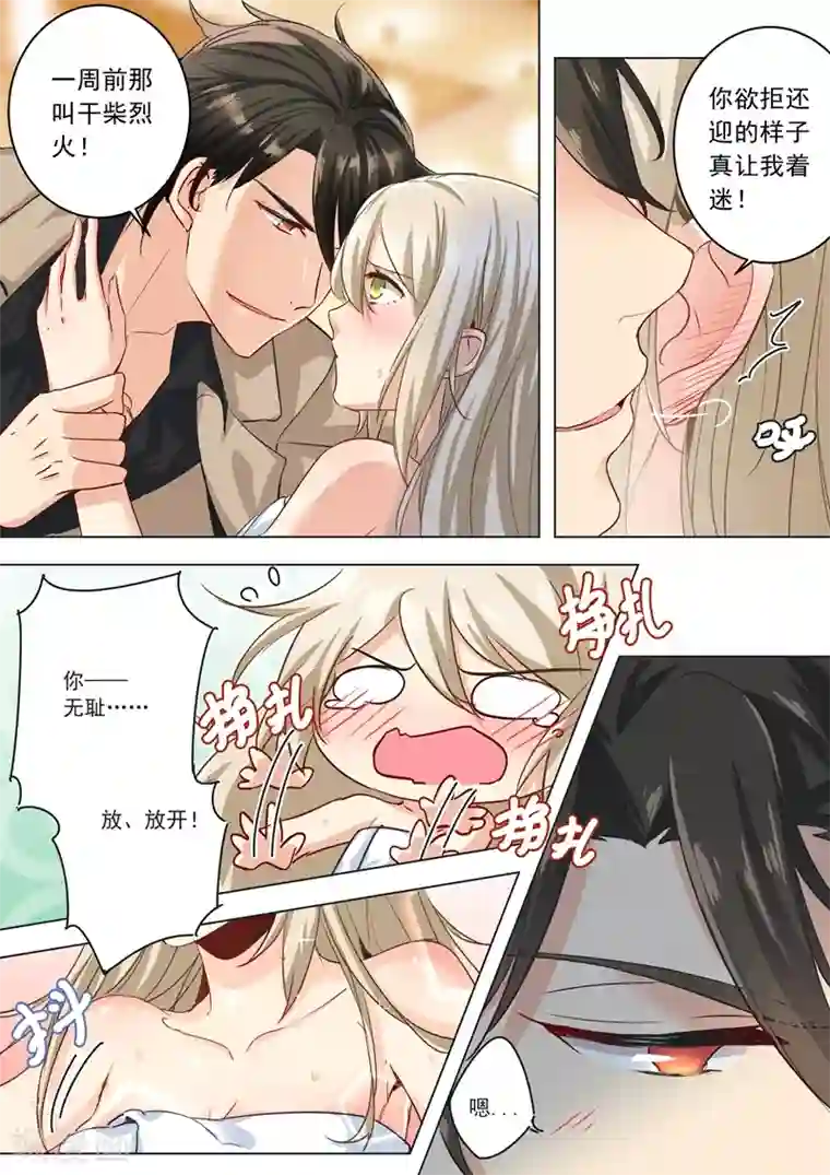 一念时光第4话 什么叫做爱