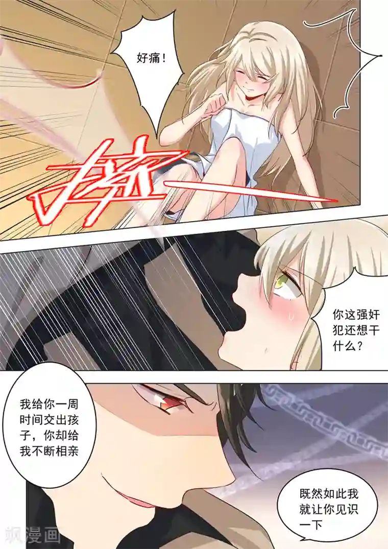 一念时光第4话 什么叫做爱