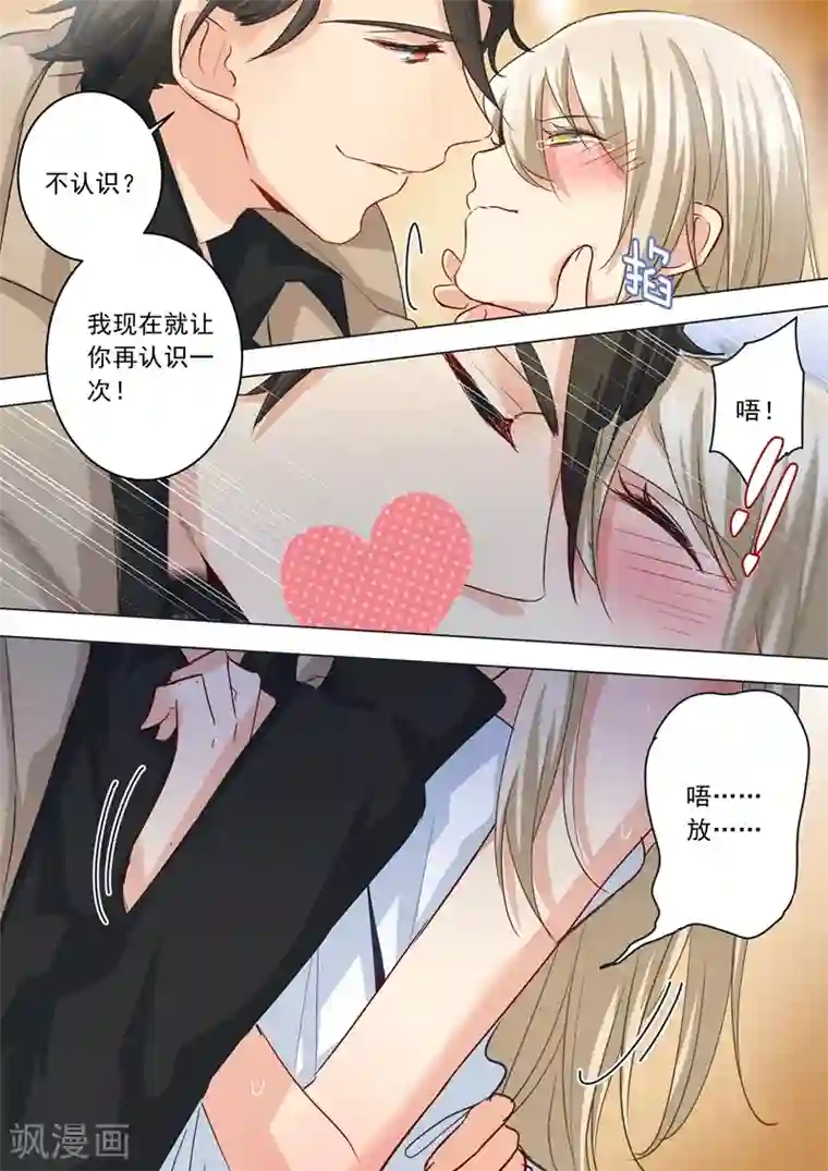 一念时光第5话 假青春真放荡