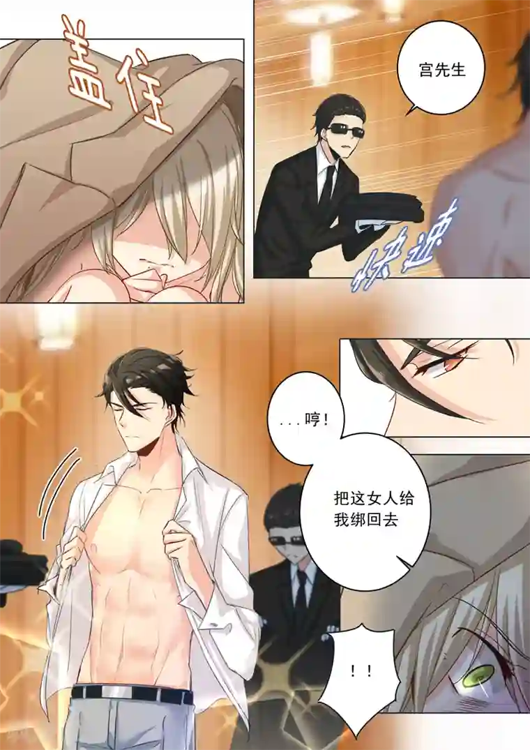 一念时光第5话 假青春真放荡