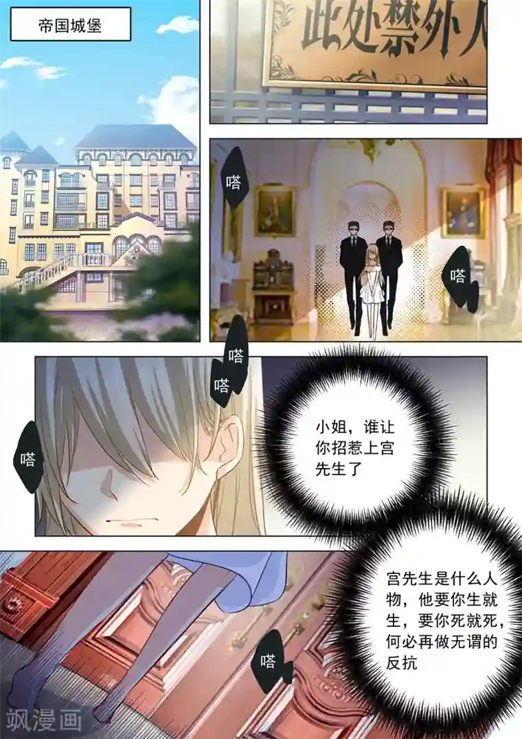 一念时光第5话 假青春真放荡