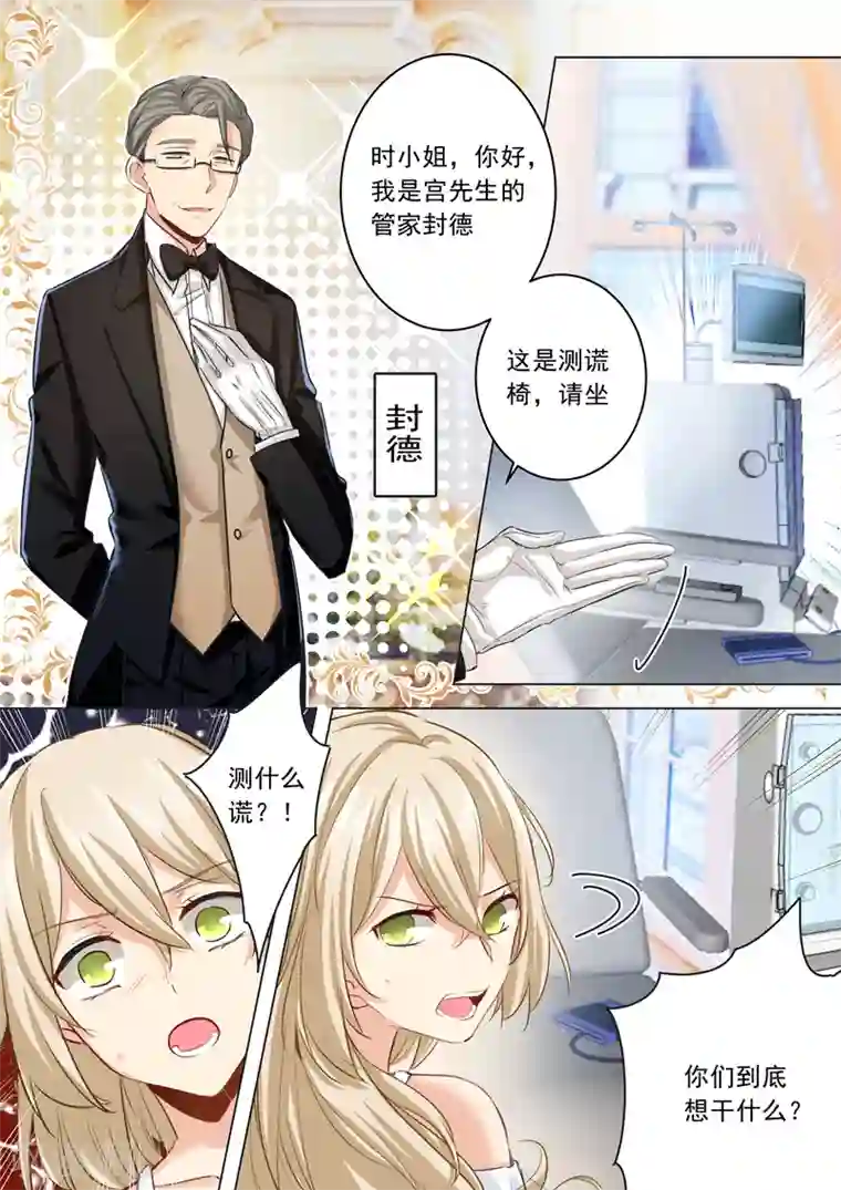 一念时光第6话 主动爬上他的床