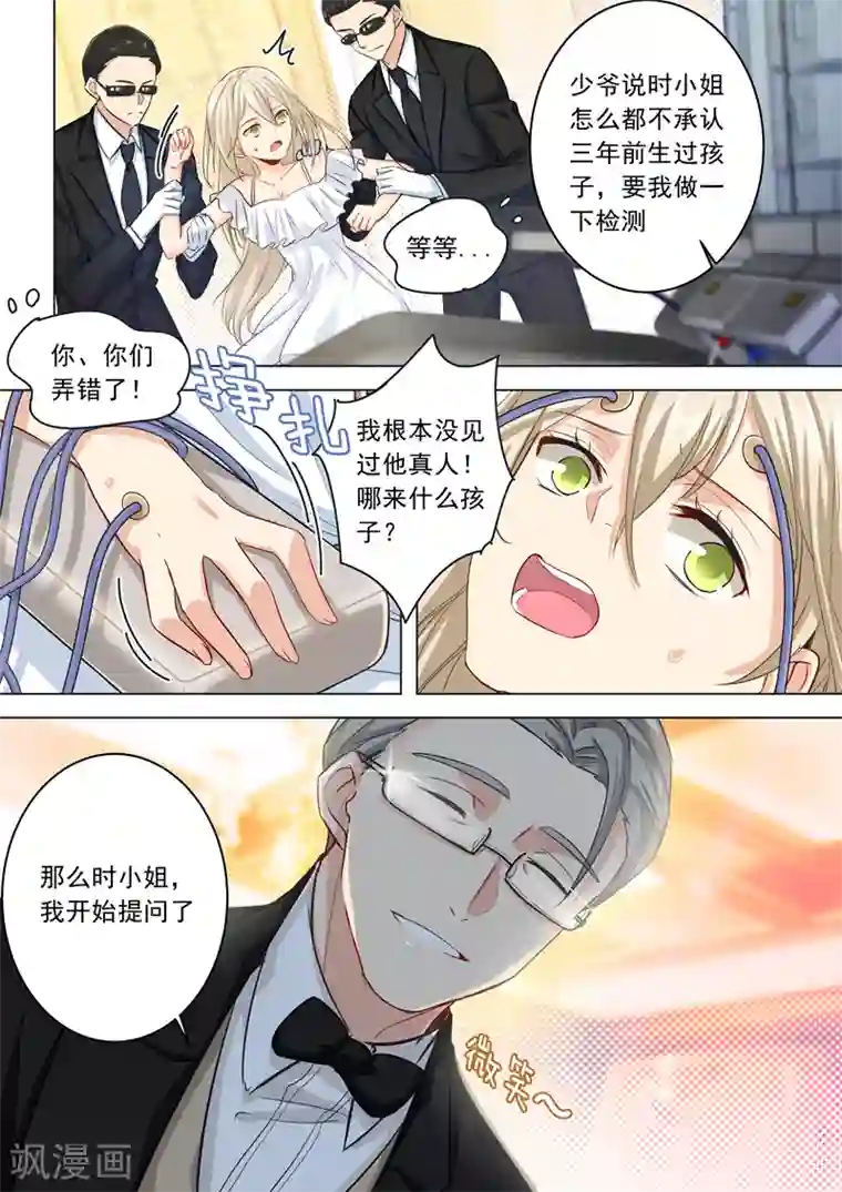 一念时光第6话 主动爬上他的床