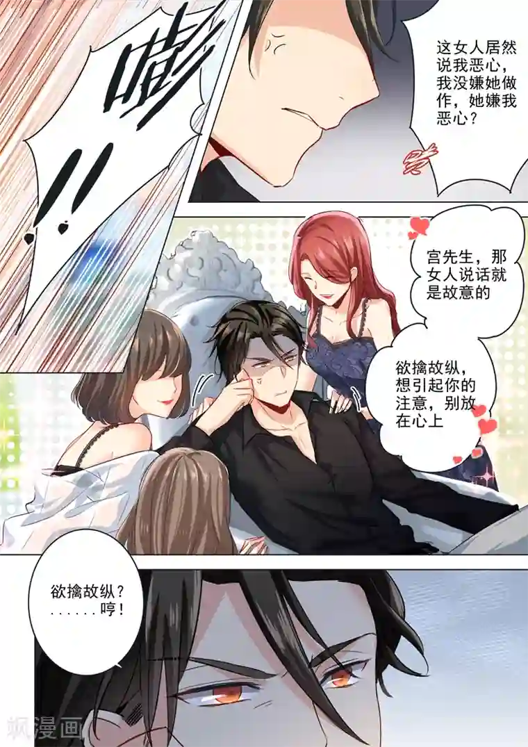 一念时光第6话 主动爬上他的床