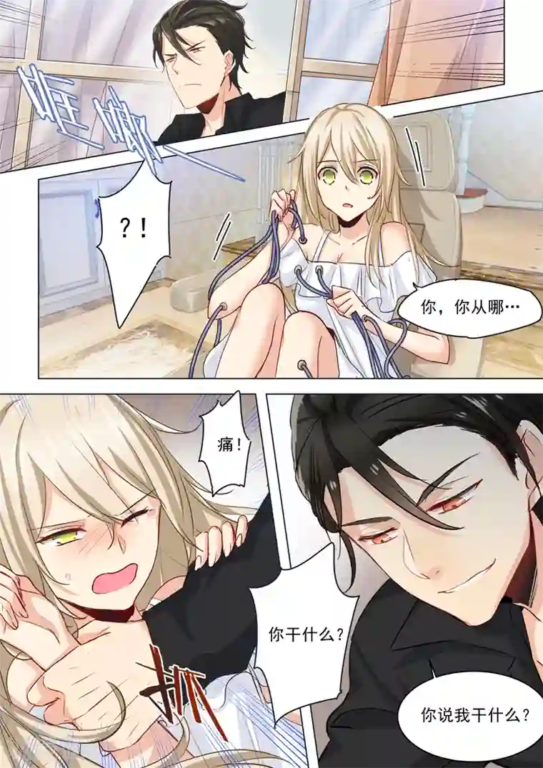 一念时光第7话 是你，在勾引我