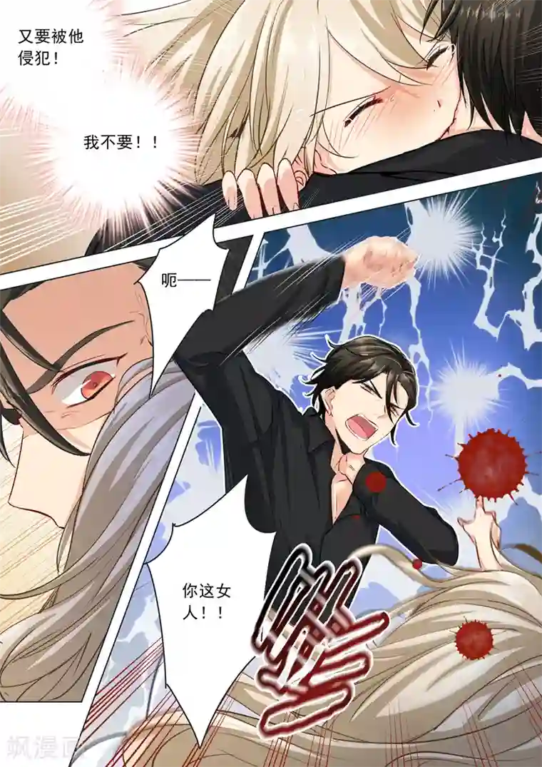 一念时光第7话 是你，在勾引我