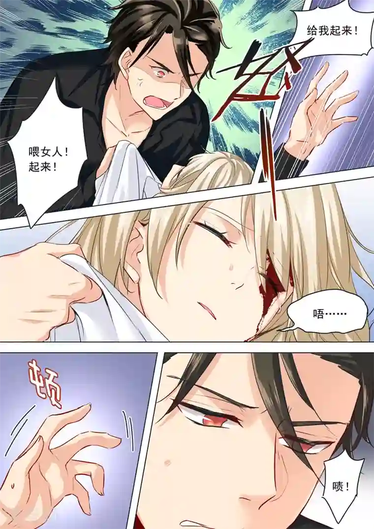 一念时光第8话 先帮他灭火