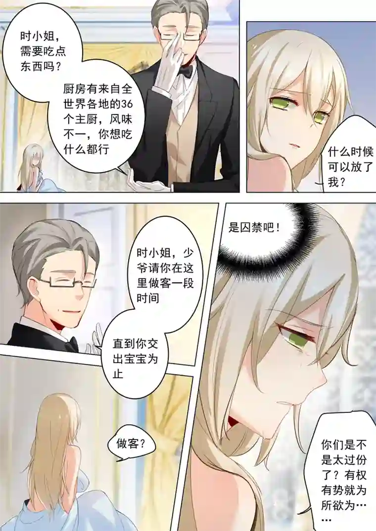 一念时光第8话 先帮他灭火