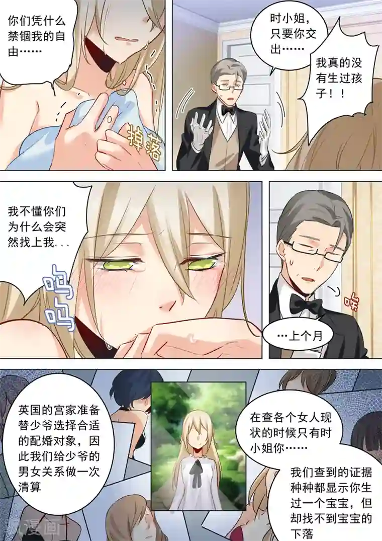 一念时光第8话 先帮他灭火