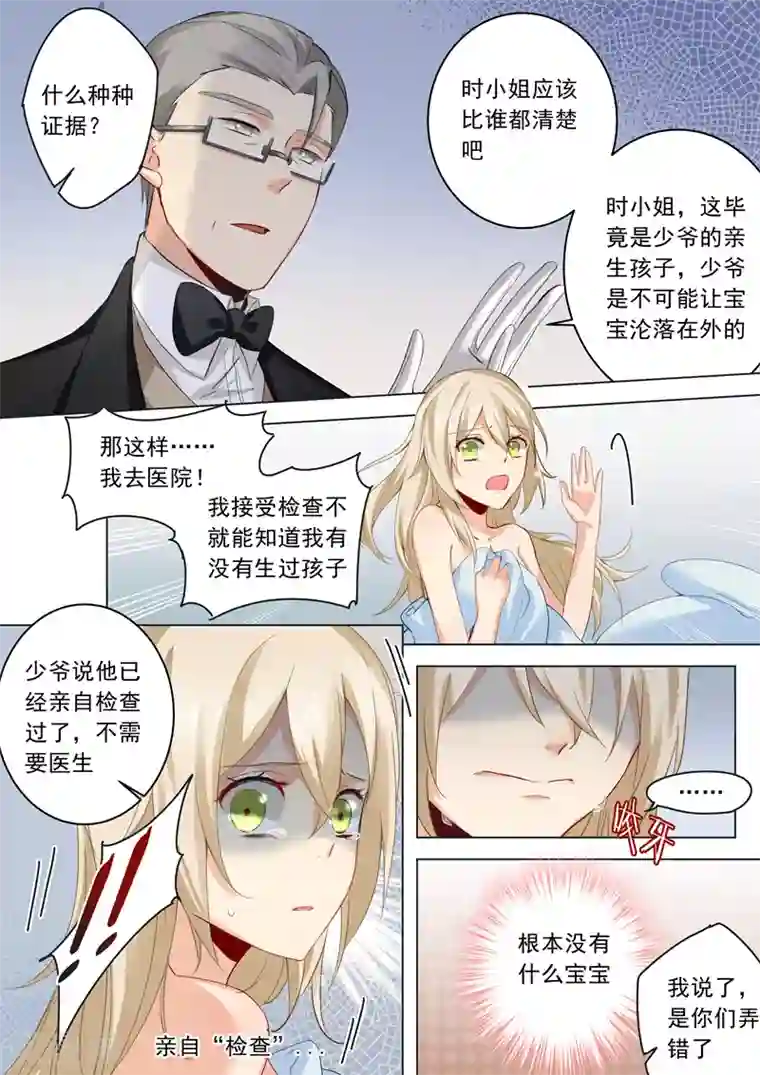 一念时光第8话 先帮他灭火