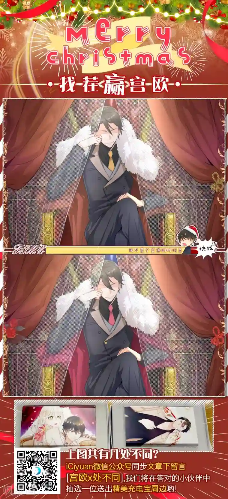 一念时光第8话 先帮他灭火