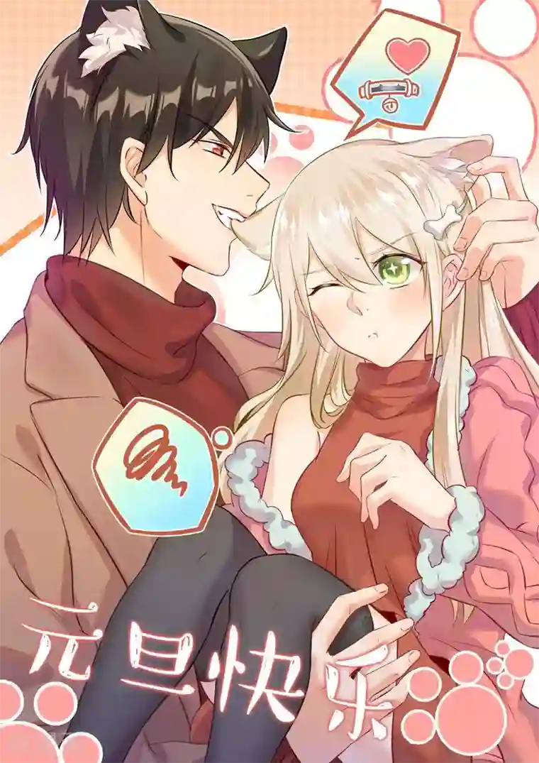 一念时光第9话 宫欧，即是法则