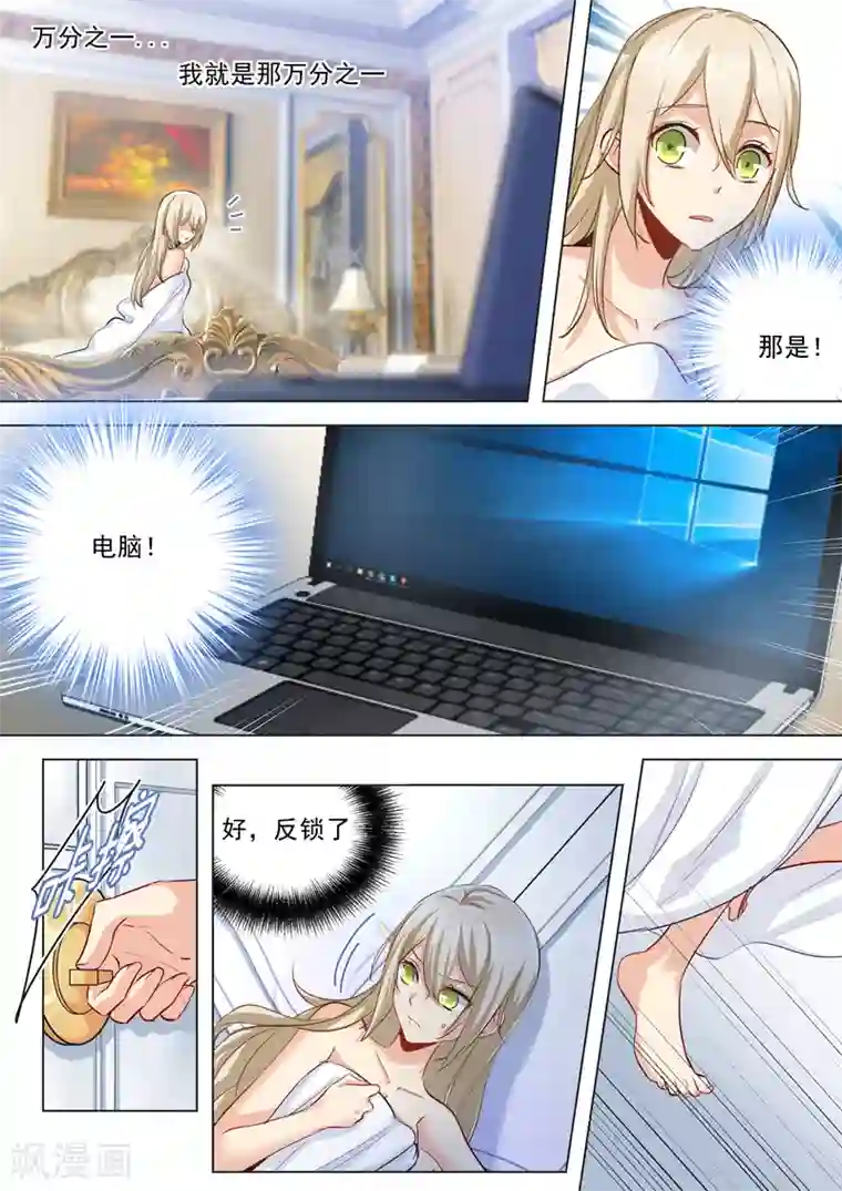 一念时光第9话 宫欧，即是法则