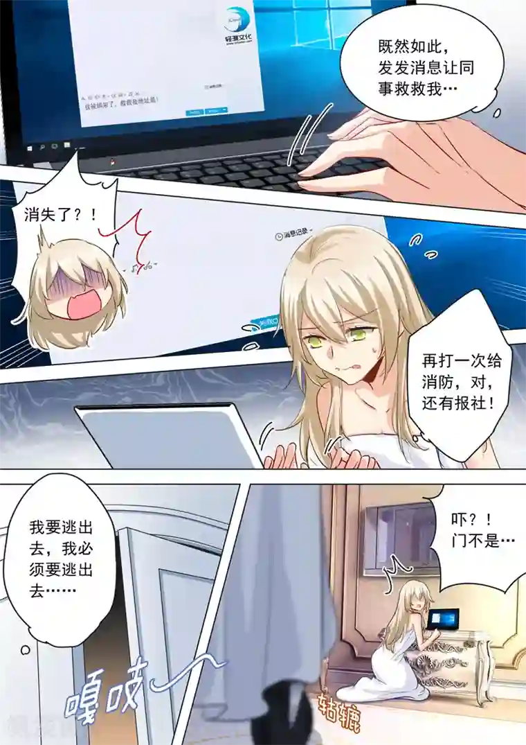 一念时光第9话 宫欧，即是法则