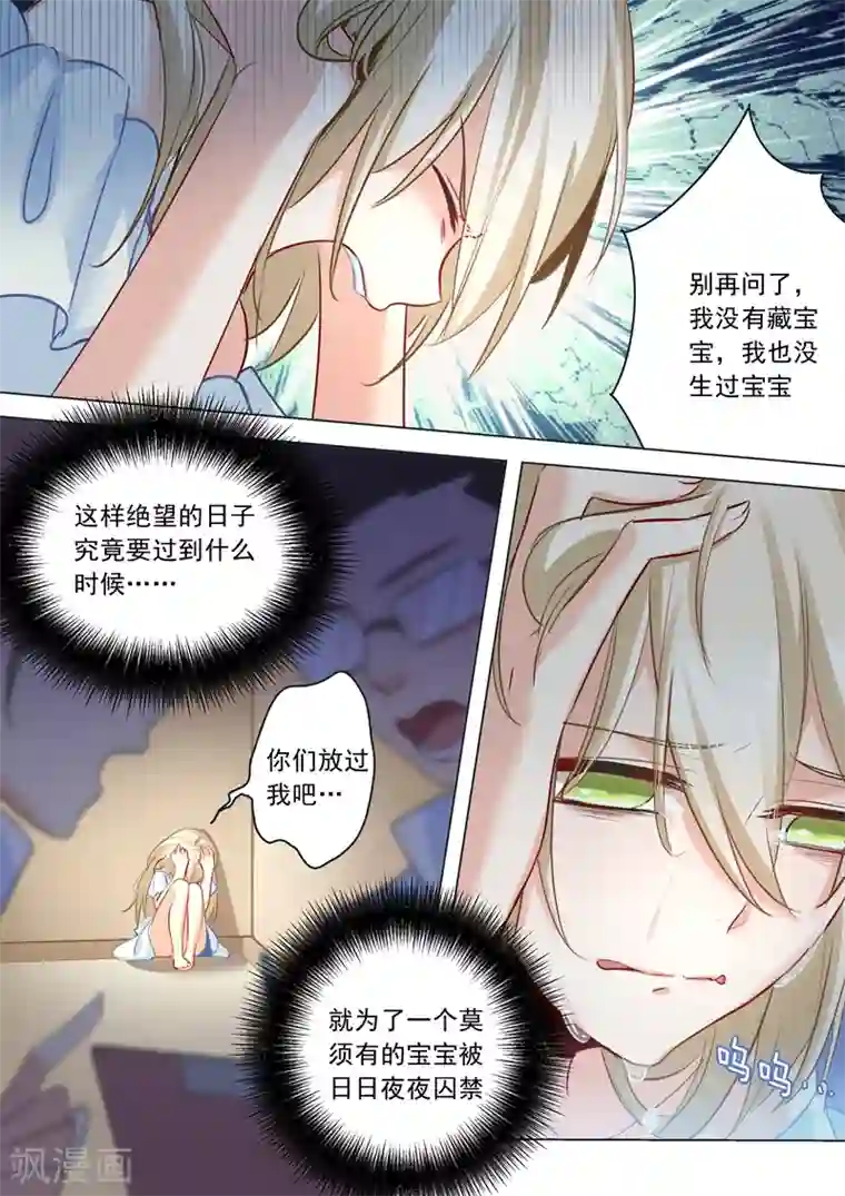 一念时光第10话 做他的情妇之一