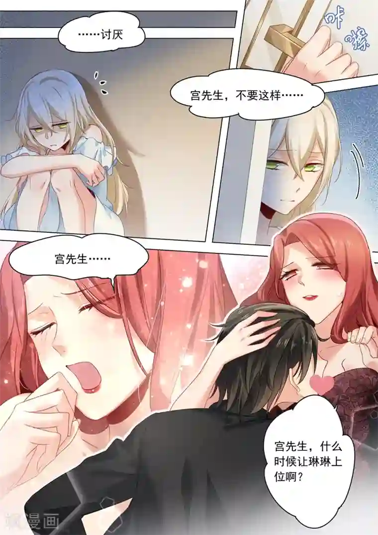 一念时光第10话 做他的情妇之一