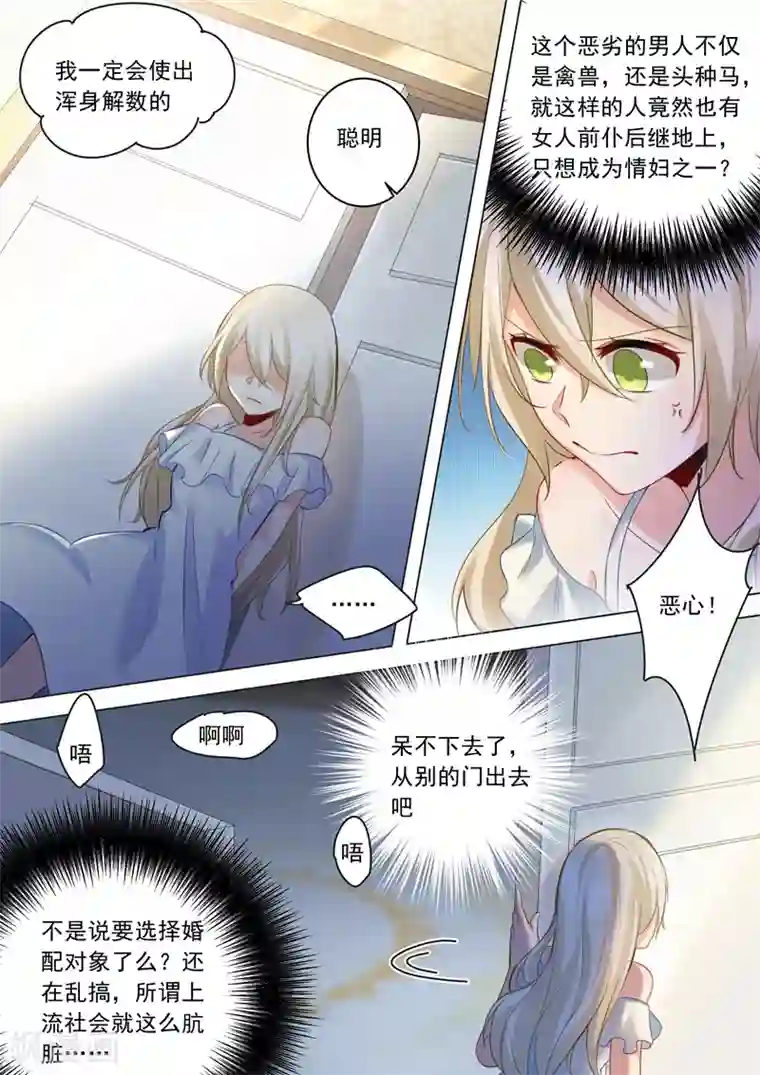 一念时光第10话 做他的情妇之一