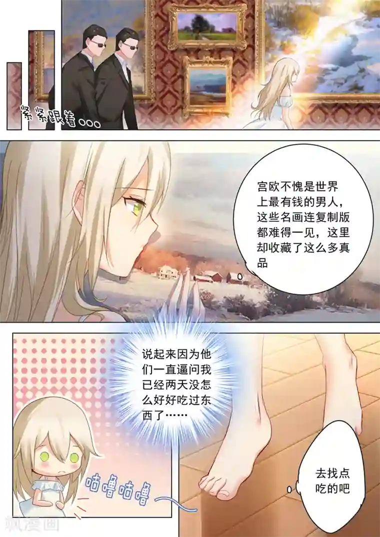 一念时光第10话 做他的情妇之一