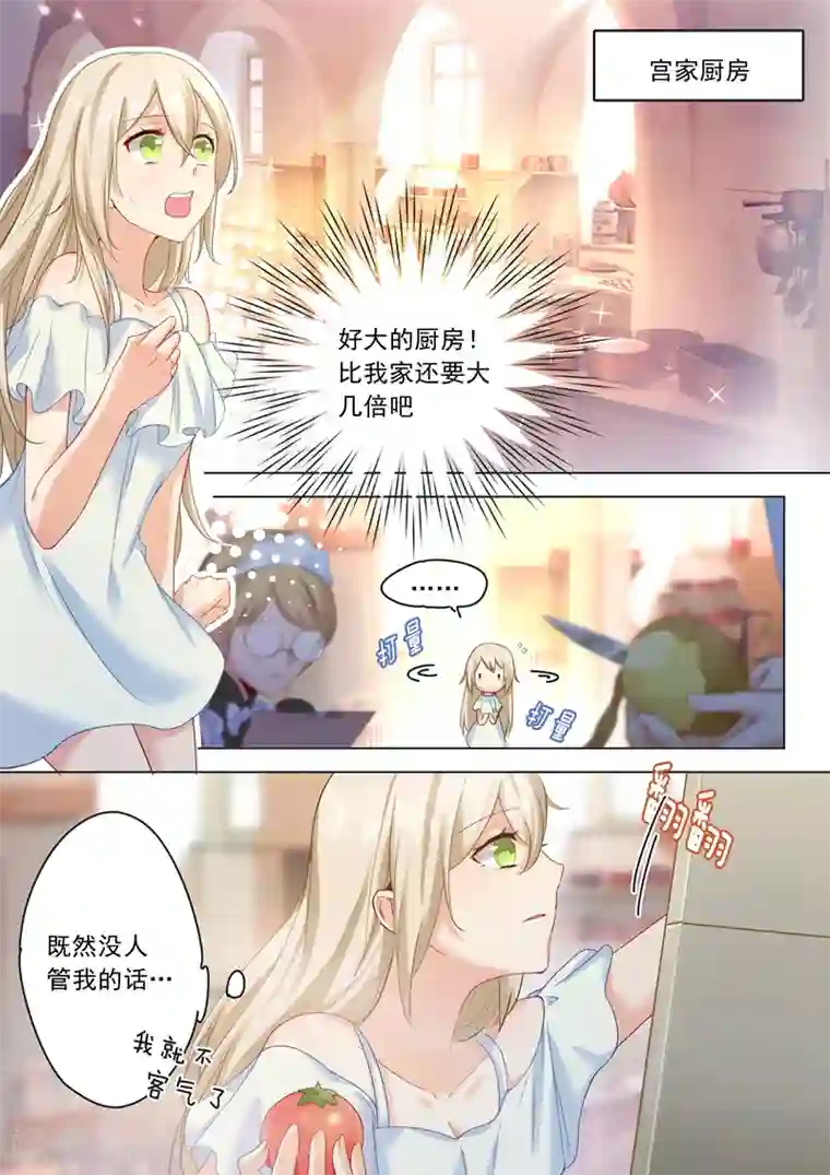 一念时光第10话 做他的情妇之一