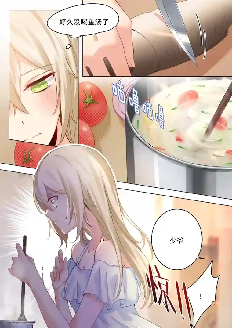 一念时光第10话 做他的情妇之一