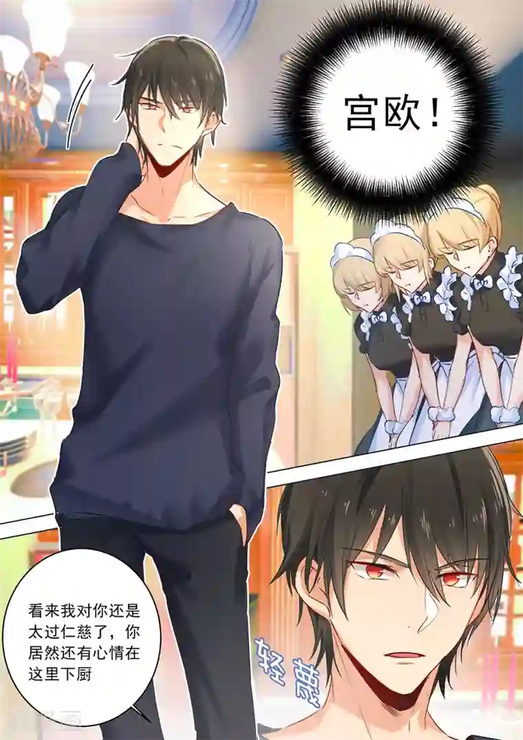 一念时光第10话 做他的情妇之一