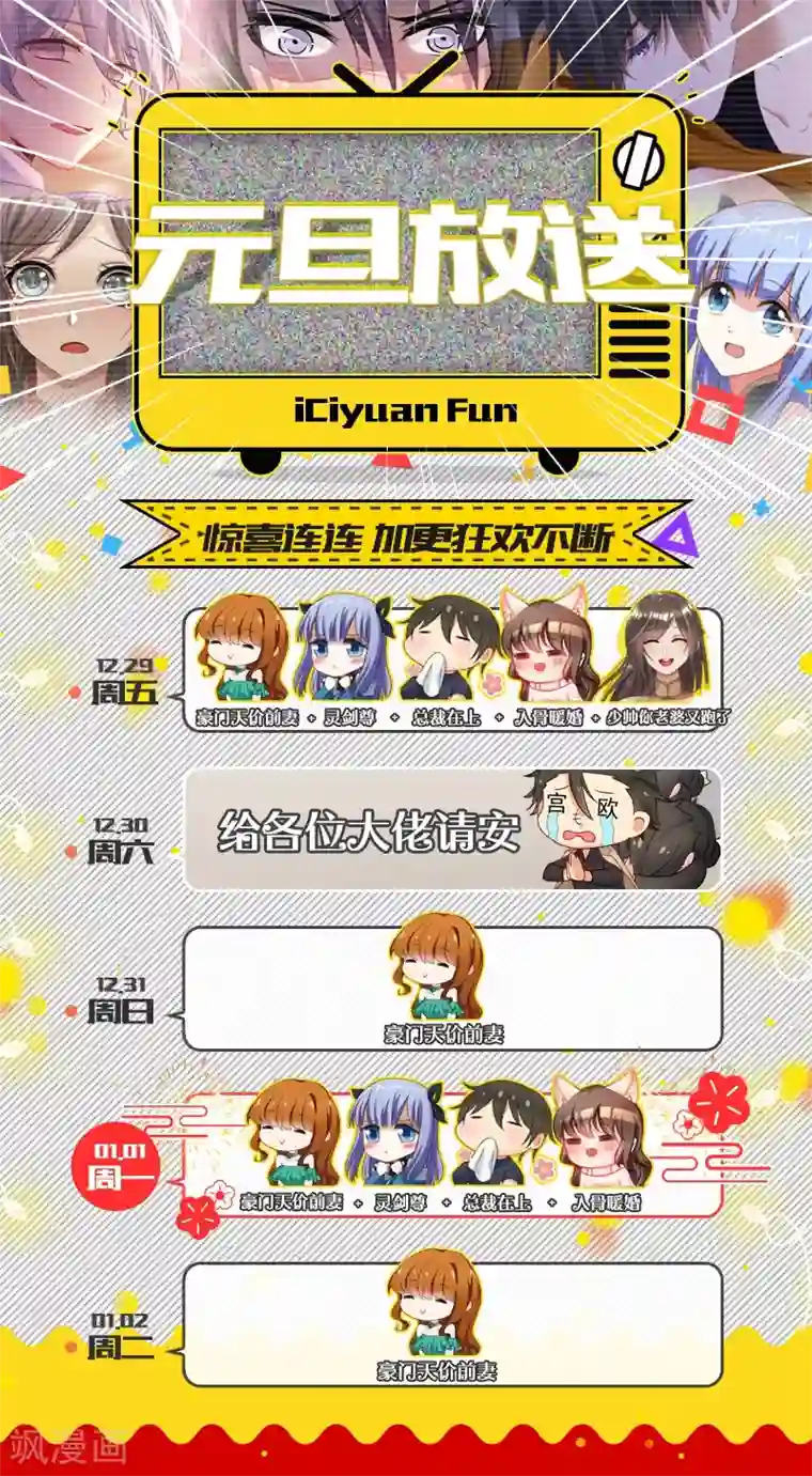 一念时光第10话 做他的情妇之一