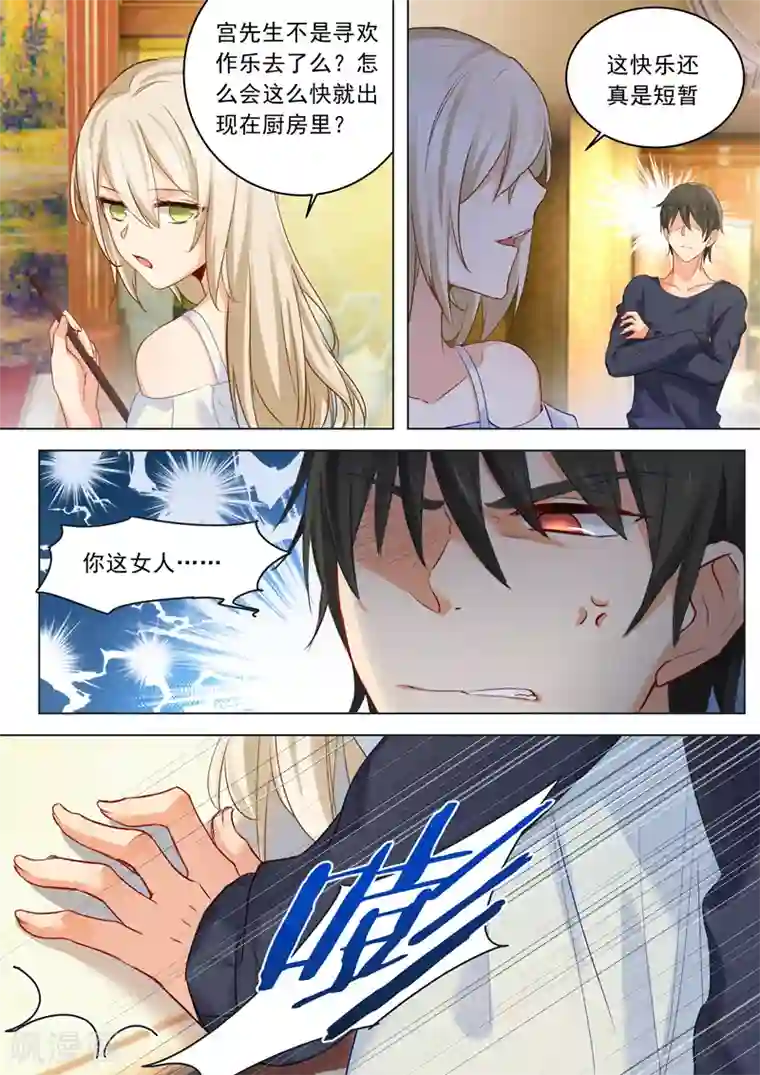 一念时光第11话 偏执型人格障碍