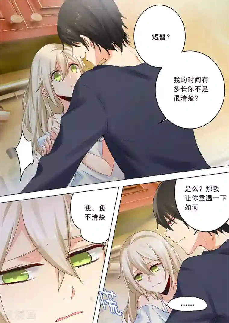 一念时光第11话 偏执型人格障碍