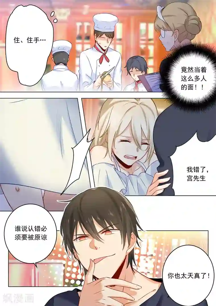 一念时光第11话 偏执型人格障碍