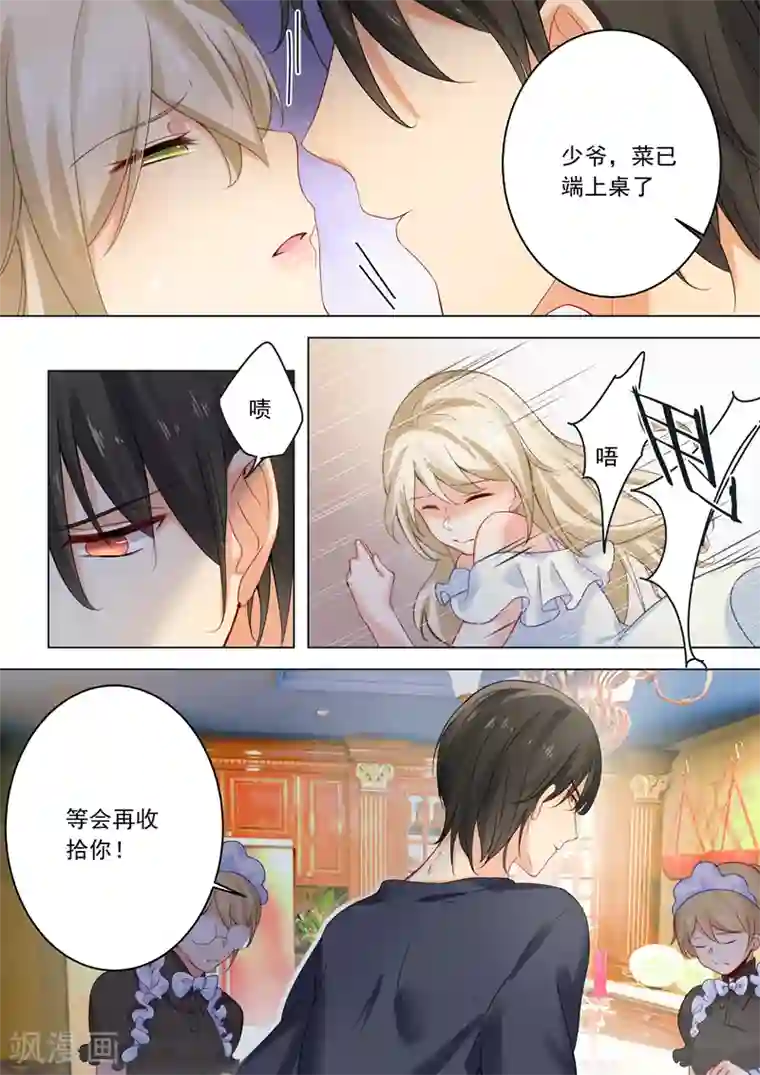 一念时光第11话 偏执型人格障碍