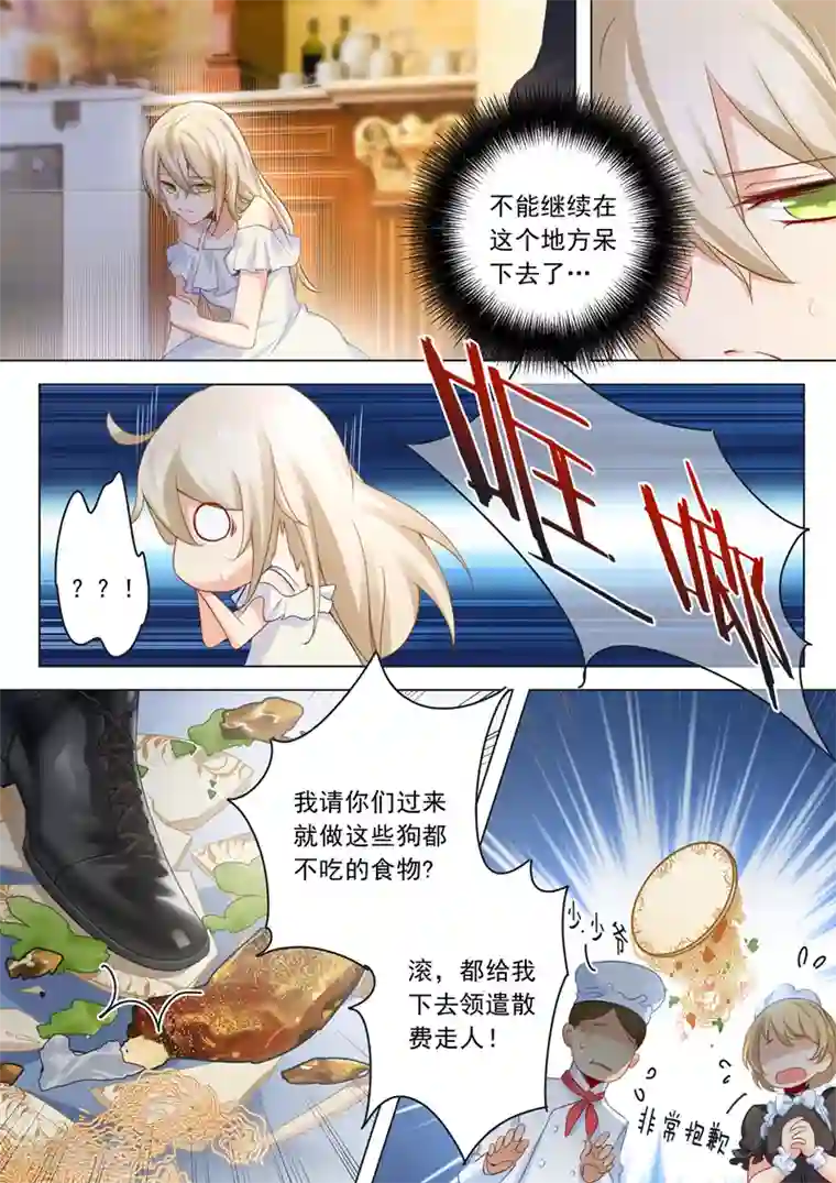 一念时光第11话 偏执型人格障碍