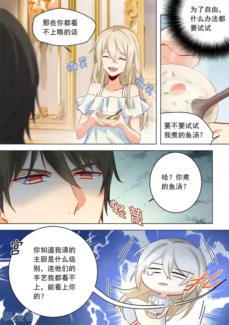 一念时光第11话 偏执型人格障碍