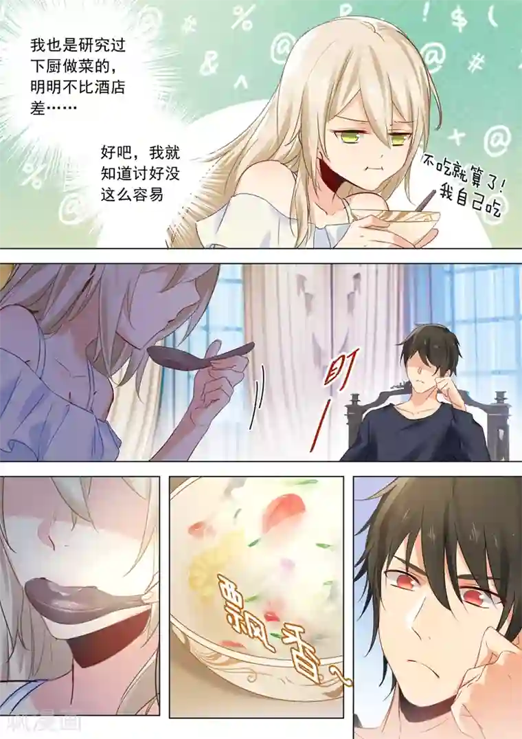 一念时光第12话 抓住男人的胃