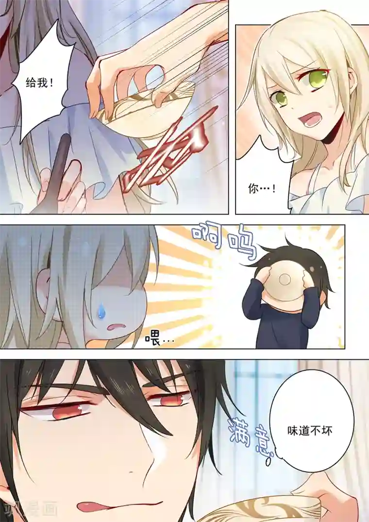 一念时光第12话 抓住男人的胃