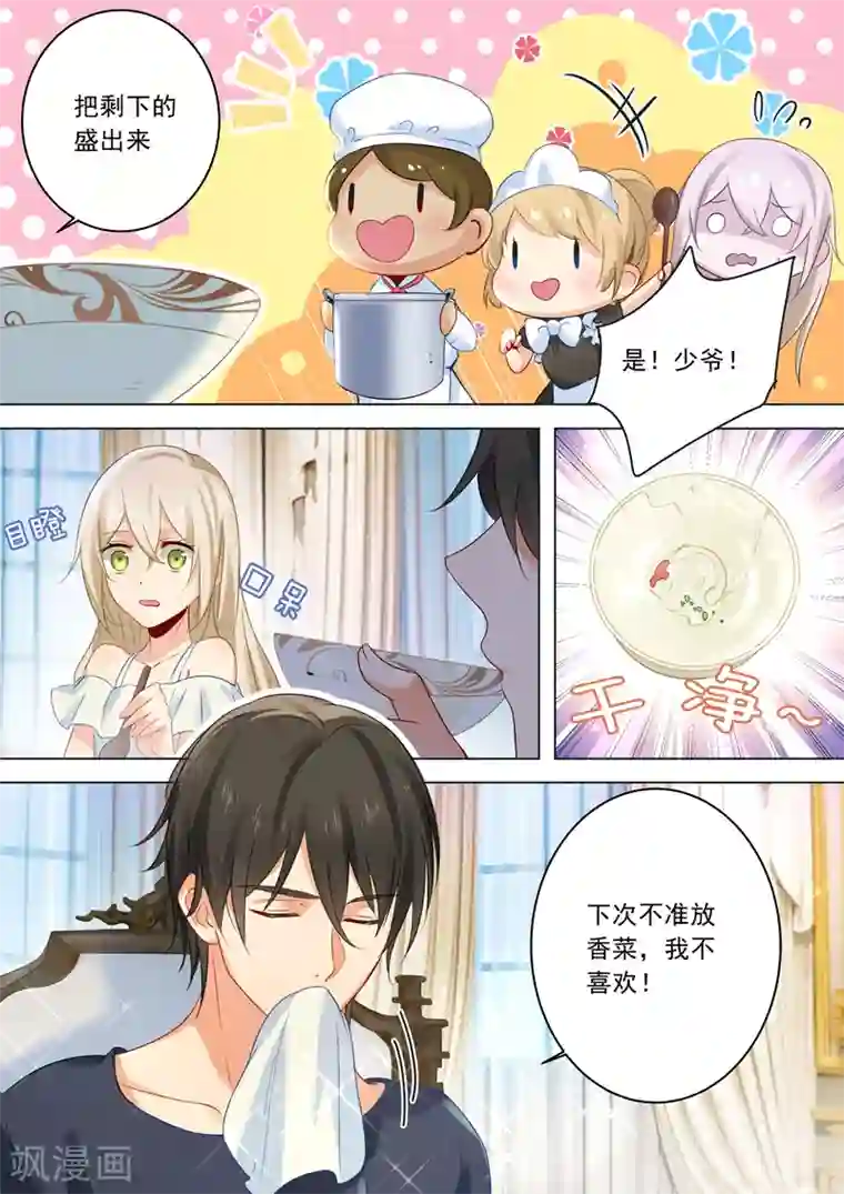 一念时光第12话 抓住男人的胃