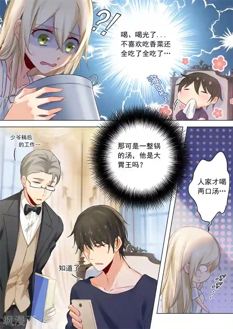 一念时光第12话 抓住男人的胃