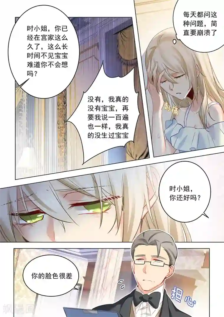 一念时光第12话 抓住男人的胃