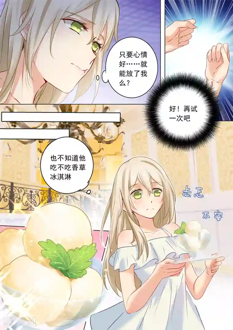 一念时光第12话 抓住男人的胃