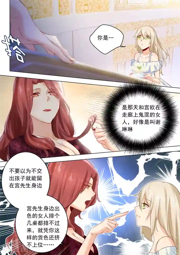 一念时光第12话 抓住男人的胃