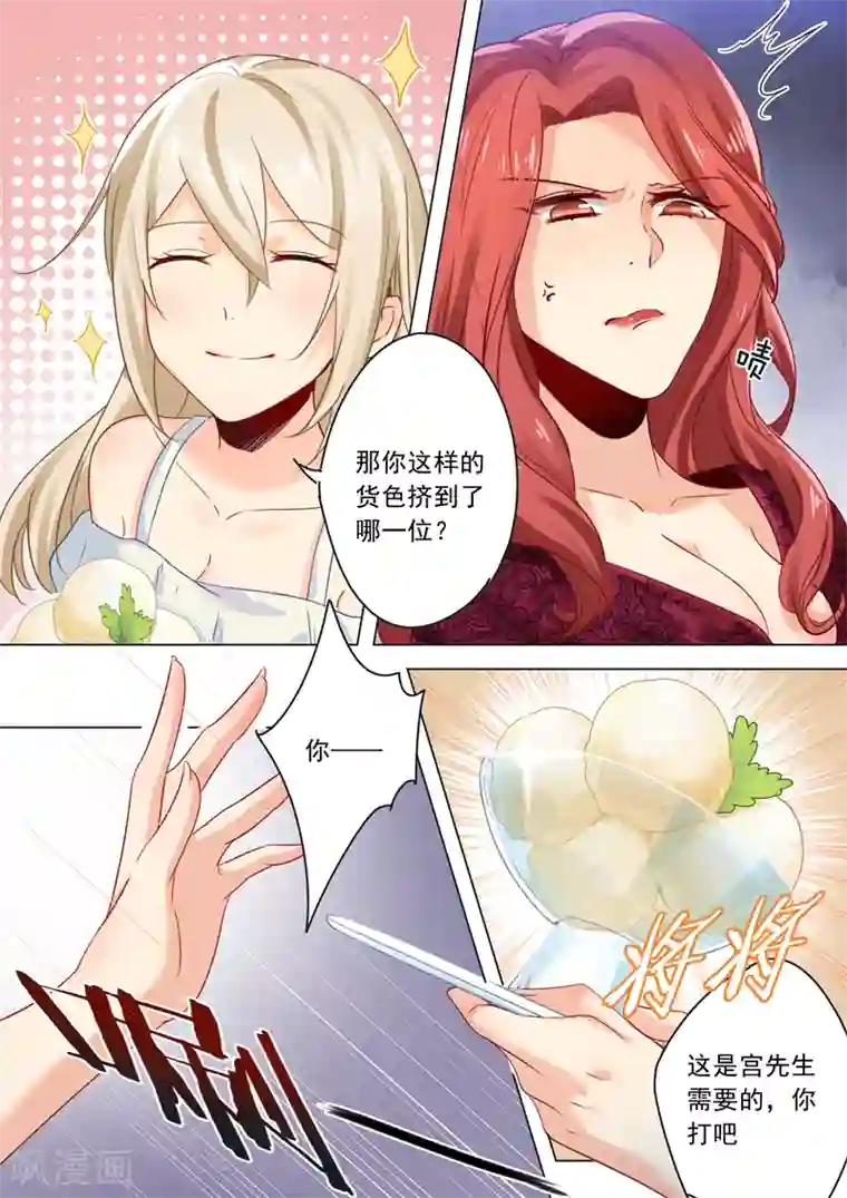 一念时光第13话 防人之心不可无