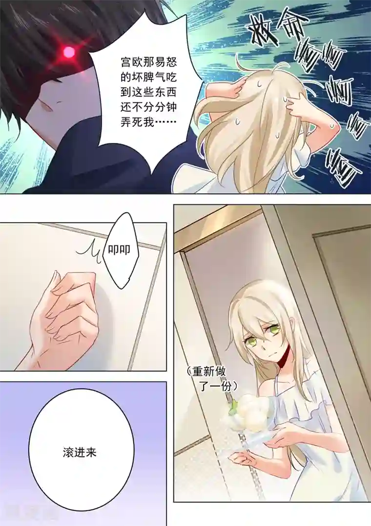 一念时光第13话 防人之心不可无