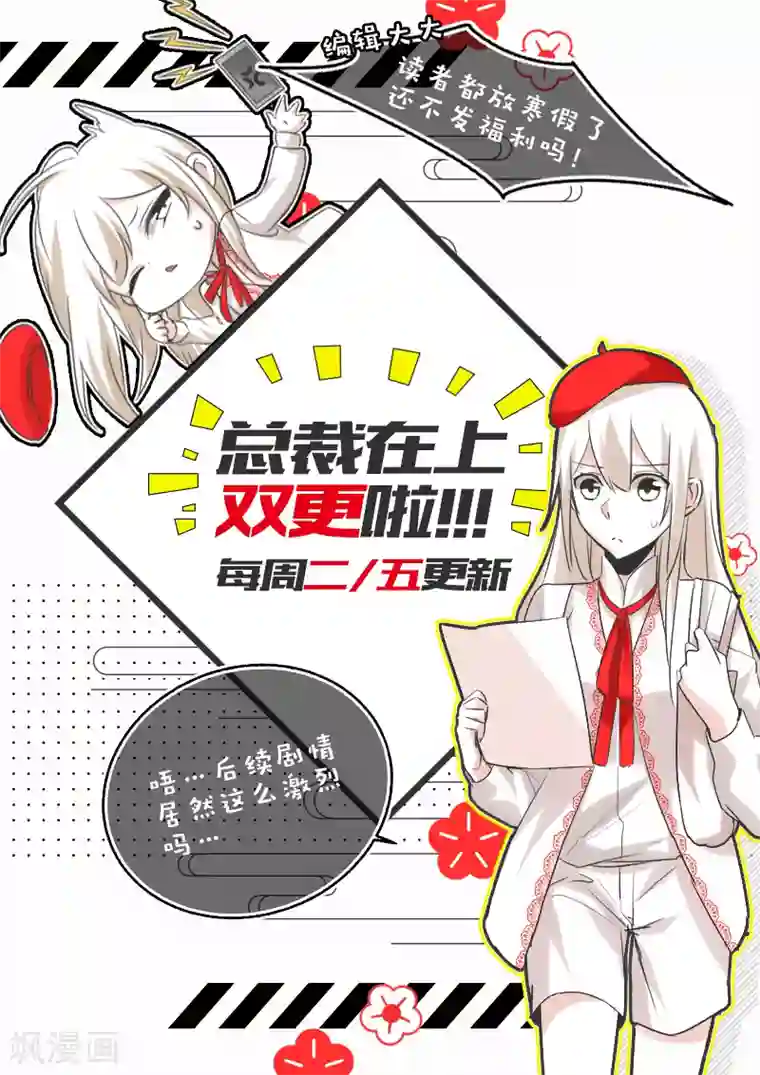 一念时光第13话 防人之心不可无