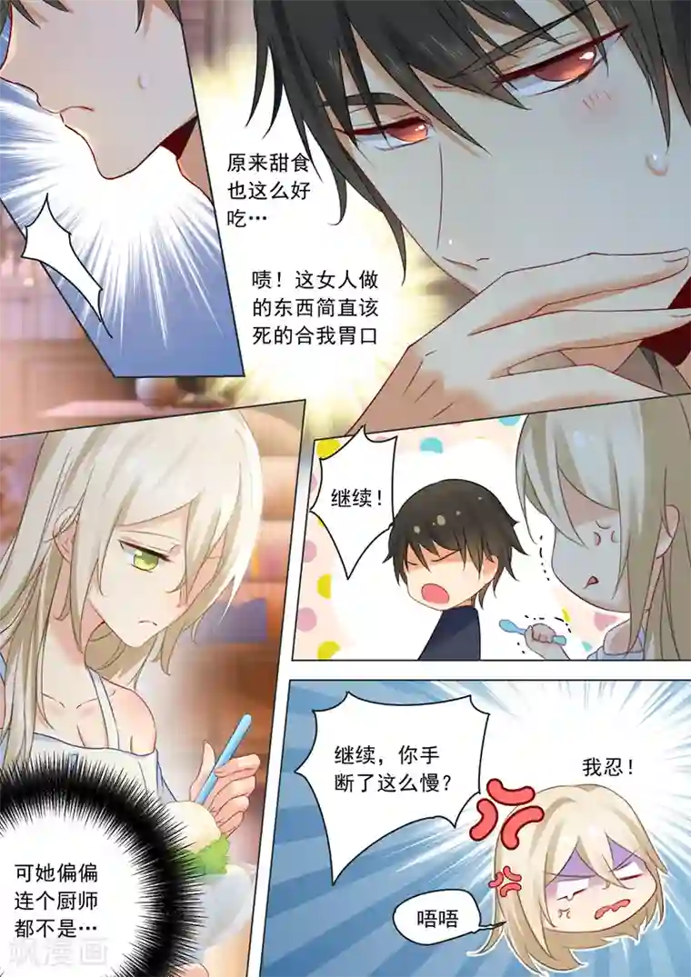 一念时光第14话 唯他吃冰激凌