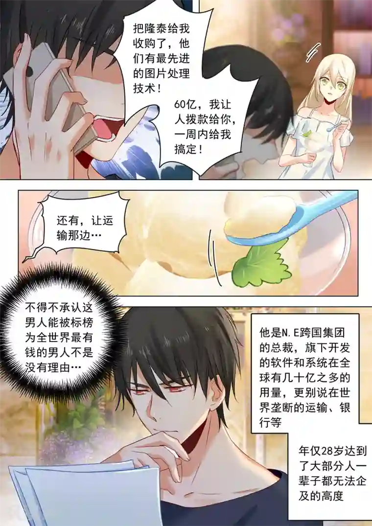 一念时光第14话 唯他吃冰激凌