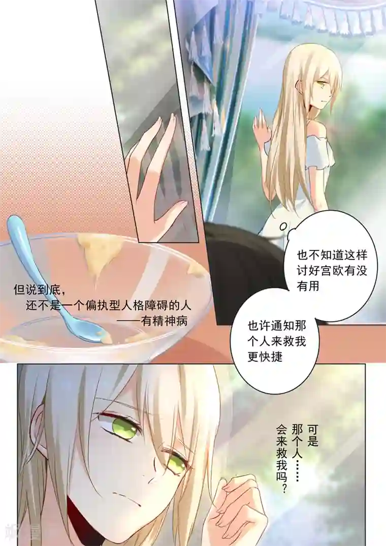 一念时光第14话 唯他吃冰激凌