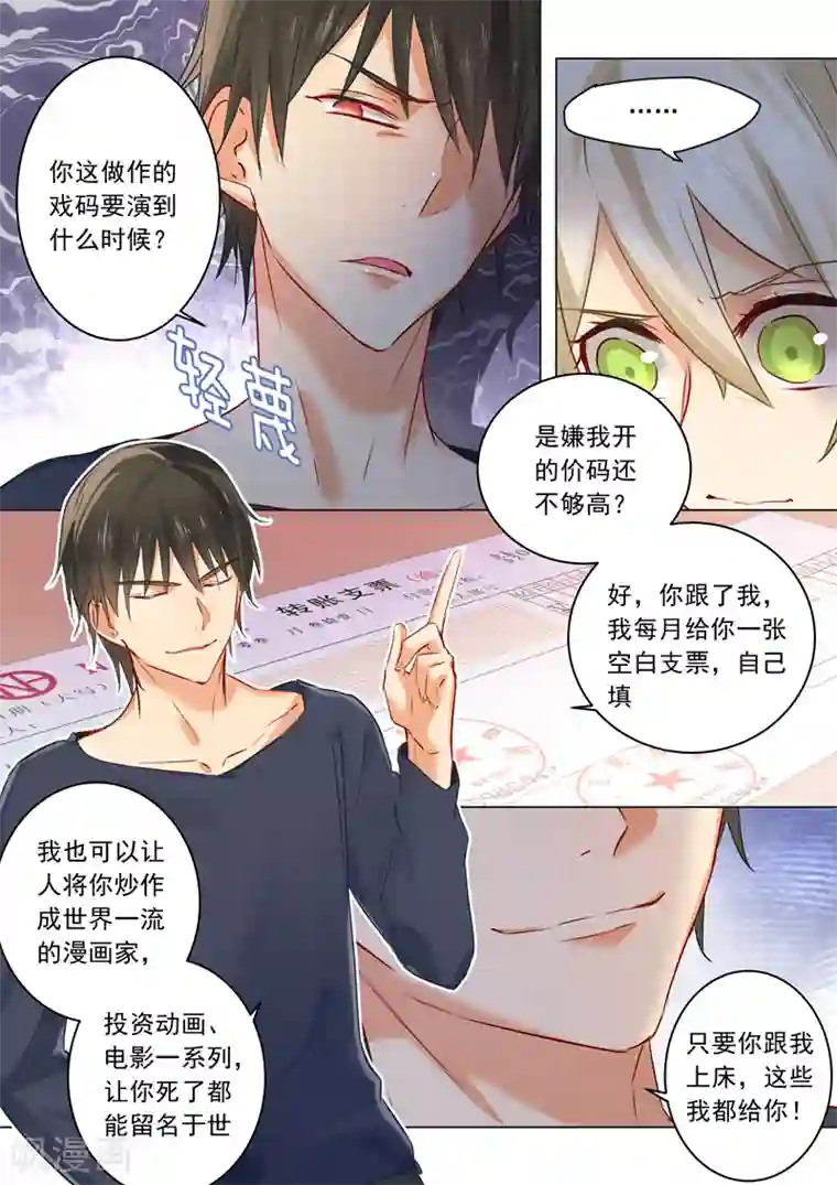 一念时光第15话 允许你做我的女人